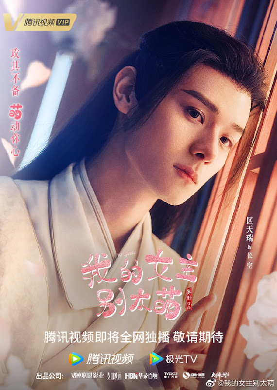 My Queen China Web Drama